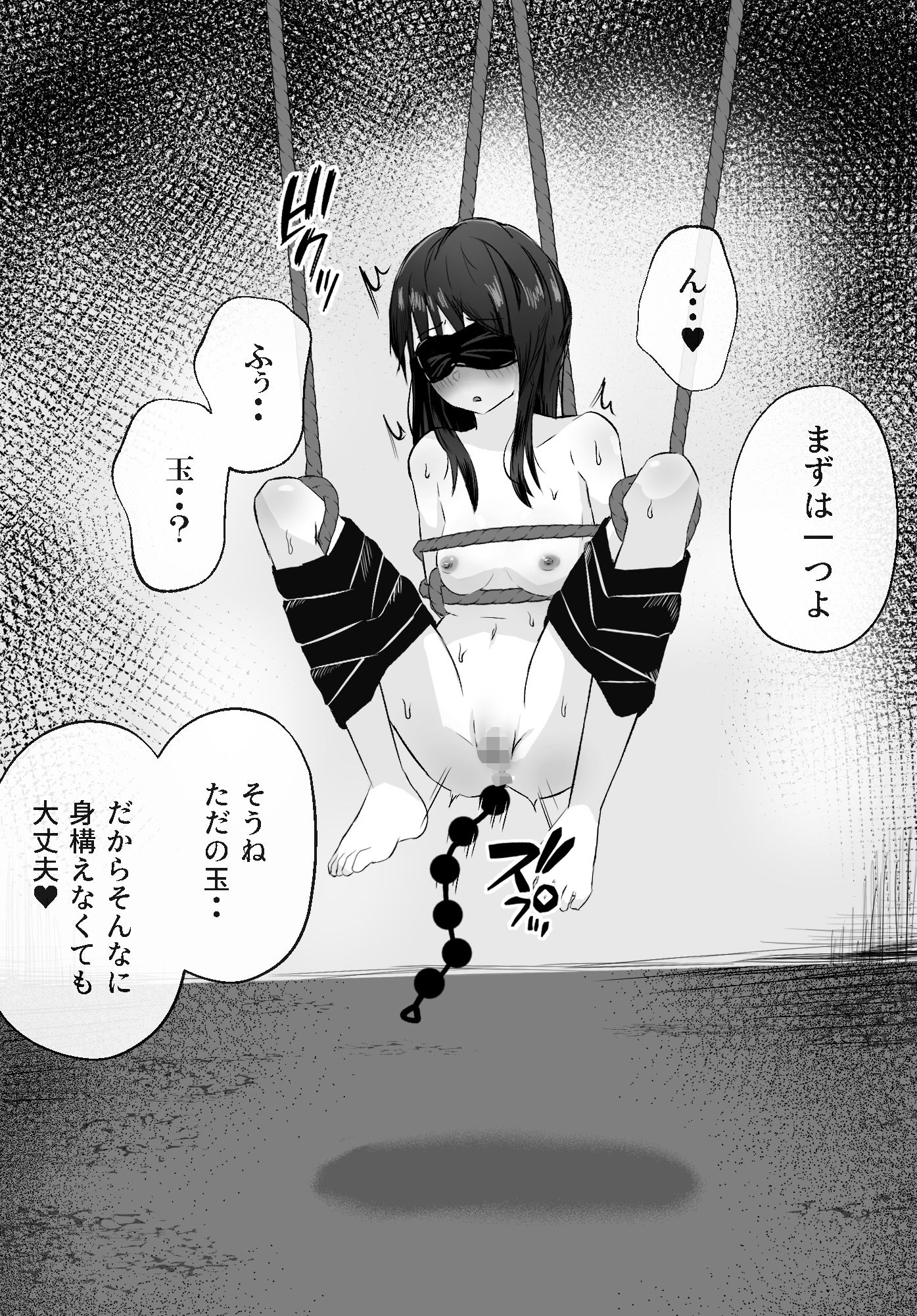 拘束スパイ6 開脚吊るし上げ サンプル画像2