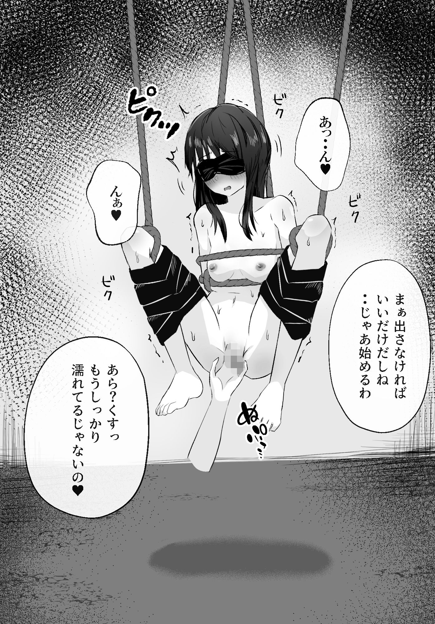 拘束スパイ6 開脚吊るし上げ サンプル画像8