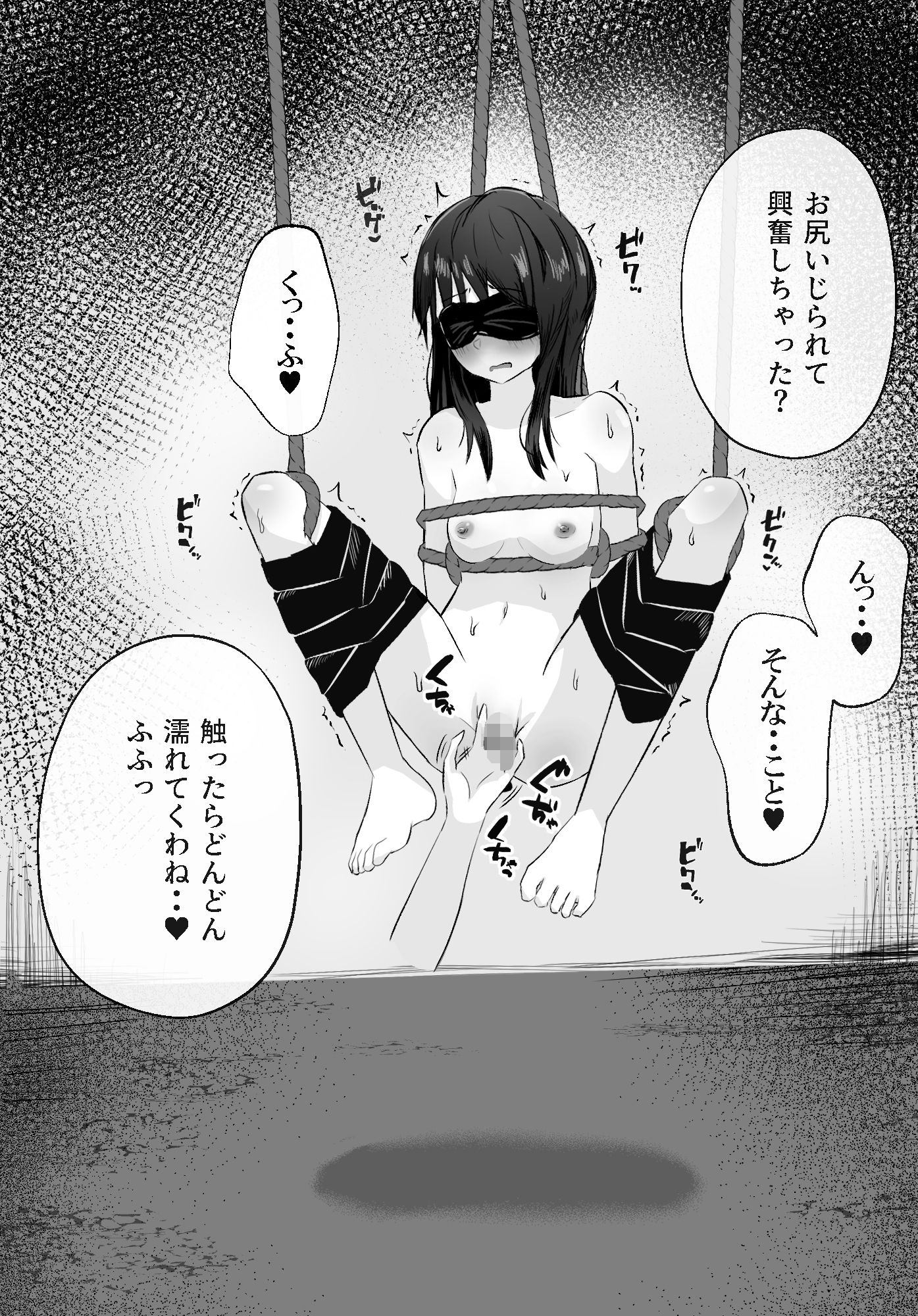 拘束スパイ6 開脚吊るし上げ サンプル画像9