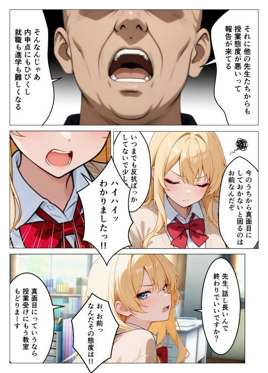 捕まったら強●種付け  〜巨乳ギャルにお仕置きセックス〜 サンプル画像2