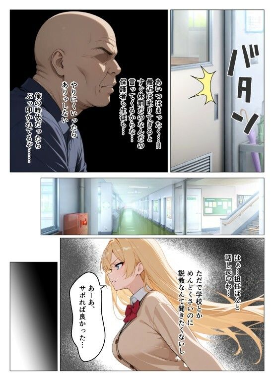 捕まったら強●種付け  〜巨乳ギャルにお仕置きセックス〜 サンプル画像3