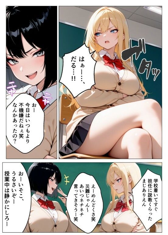 捕まったら強●種付け  〜巨乳ギャルにお仕置きセックス〜 サンプル画像4