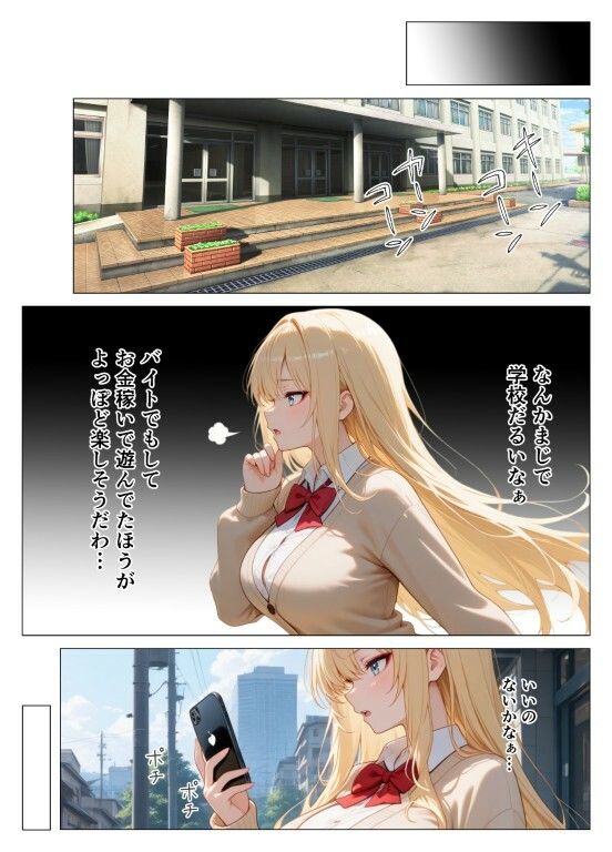 捕まったら強●種付け  〜巨乳ギャルにお仕置きセックス〜 サンプル画像5