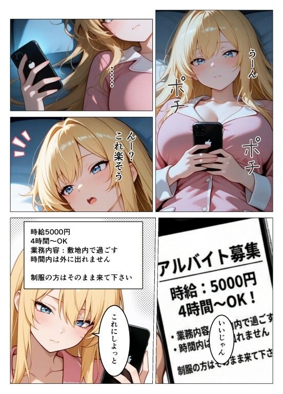 捕まったら強●種付け  〜巨乳ギャルにお仕置きセックス〜 サンプル画像6