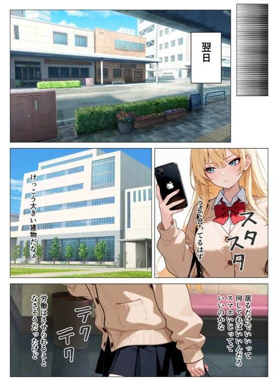 捕まったら強●種付け  〜巨乳ギャルにお仕置きセックス〜 サンプル画像8