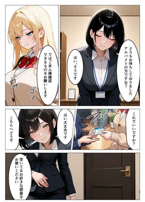 捕まったら強●種付け  〜巨乳ギャルにお仕置きセックス〜 サンプル画像9