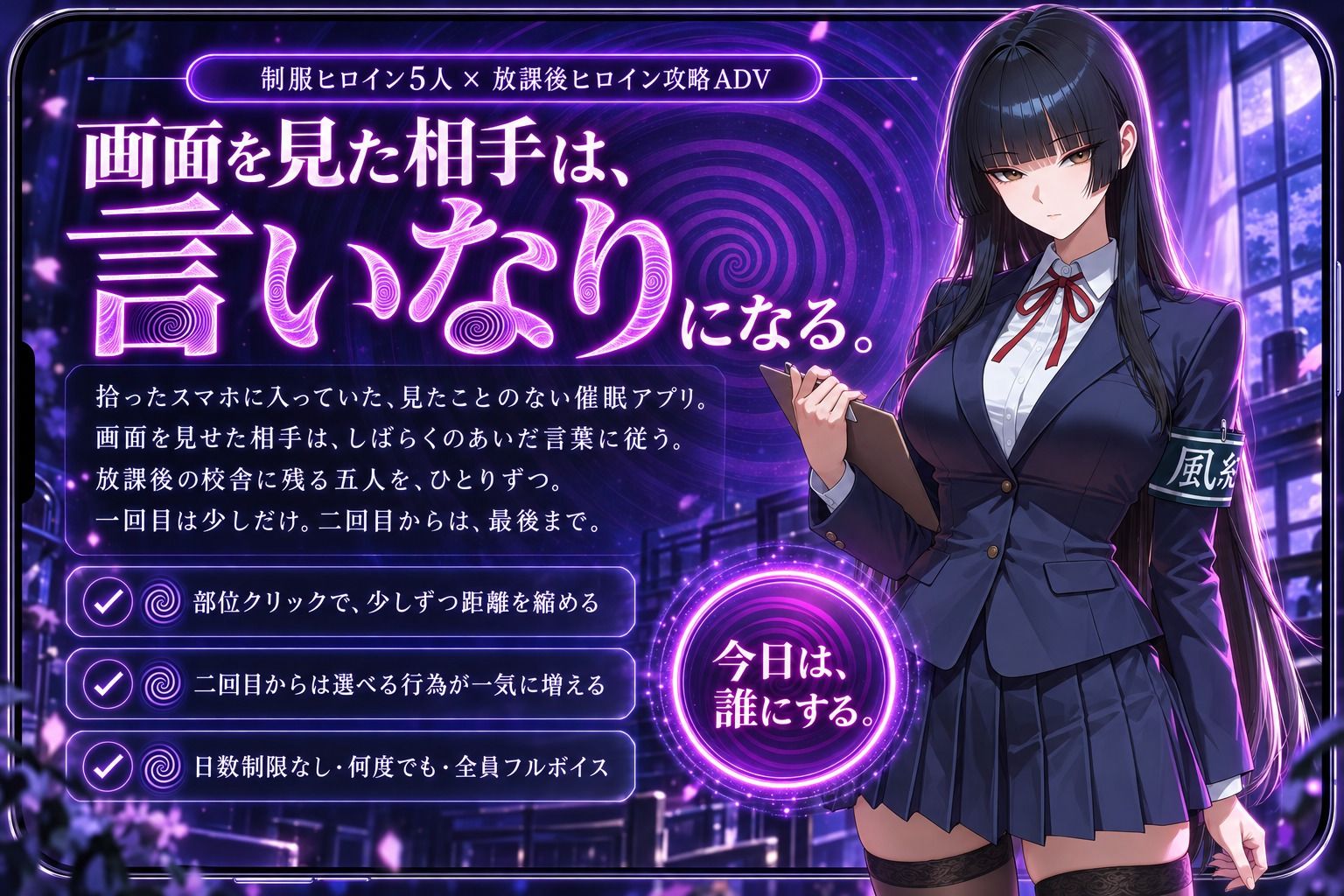 放課後催● ―五人の制服― サンプル画像1