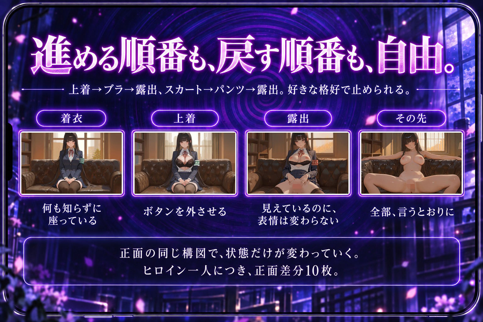 放課後催● ―五人の制服― サンプル画像3