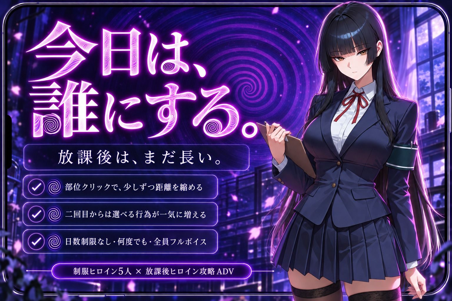放課後催● ―五人の制服― サンプル画像9