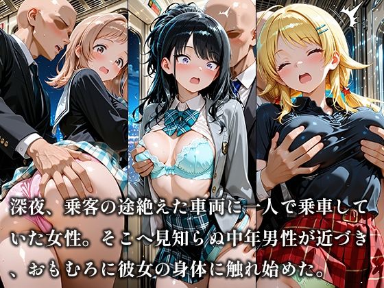 放課後痴○電車 シャニマス編 vol.1 サンプル画像1