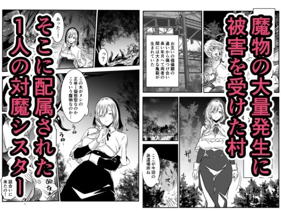 敗北対魔師触手で搾乳乳首絶頂 サンプル画像1