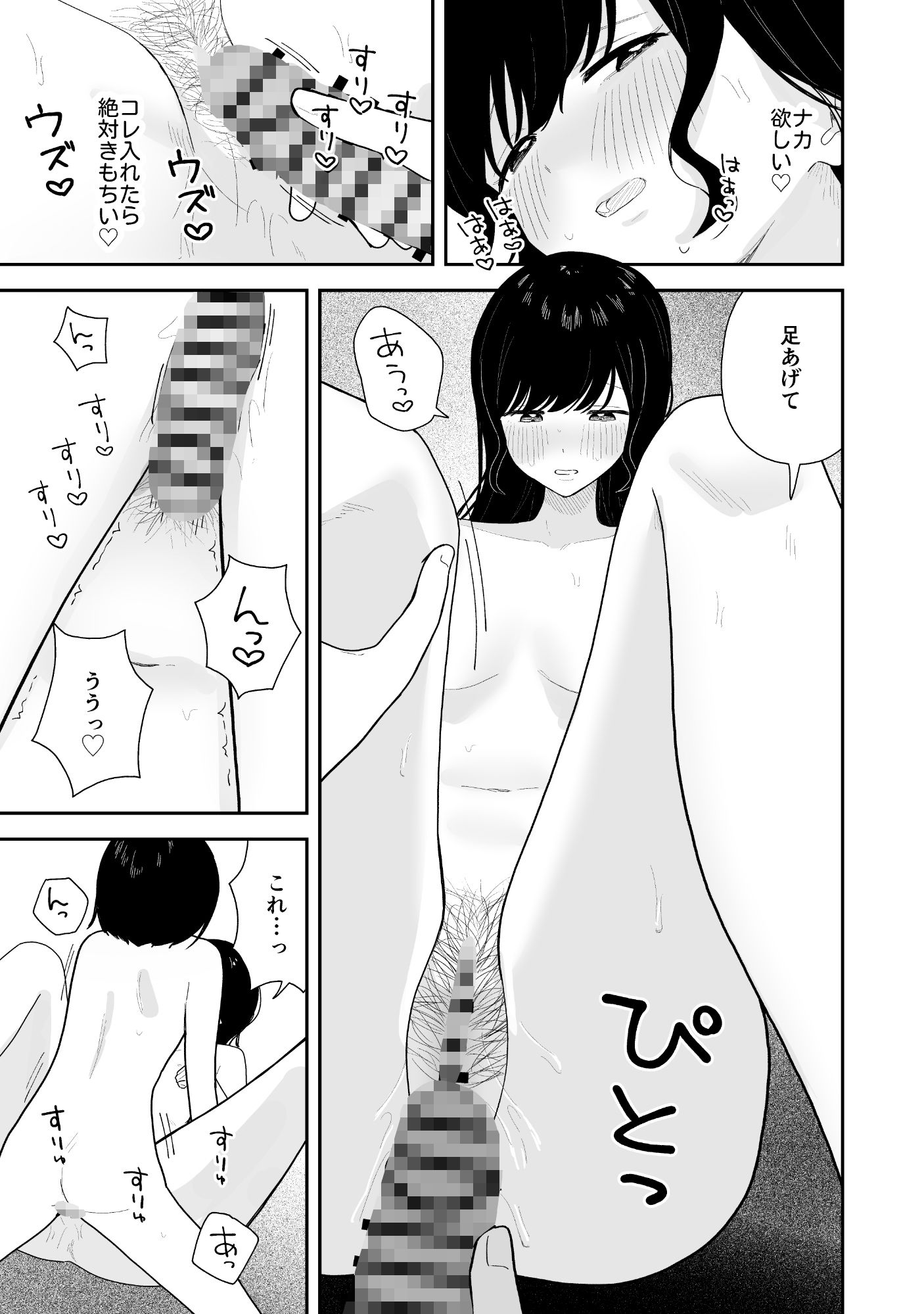 教え子に手を出したらふたなりだった件 サンプル画像4