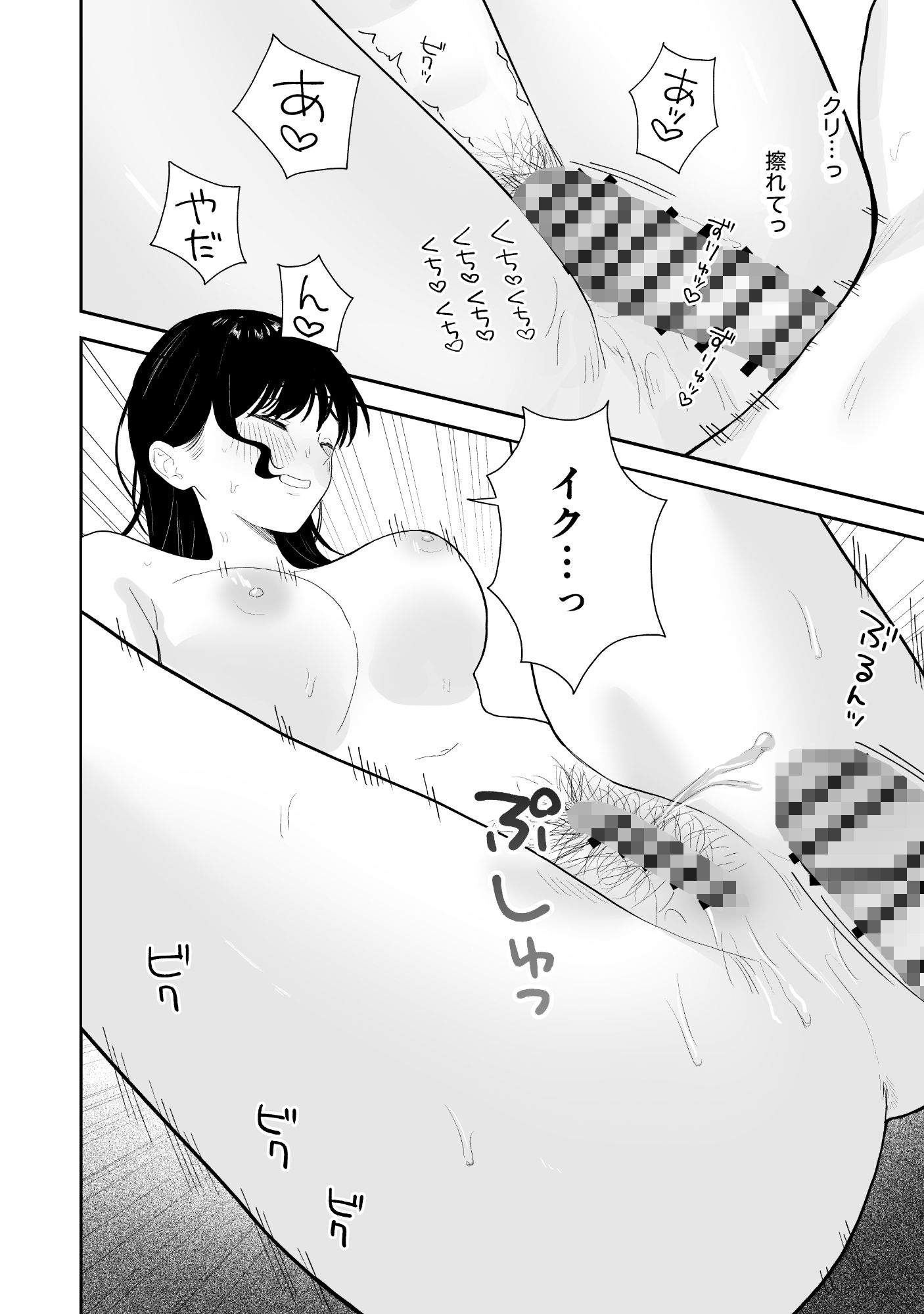 教え子に手を出したらふたなりだった件 サンプル画像5