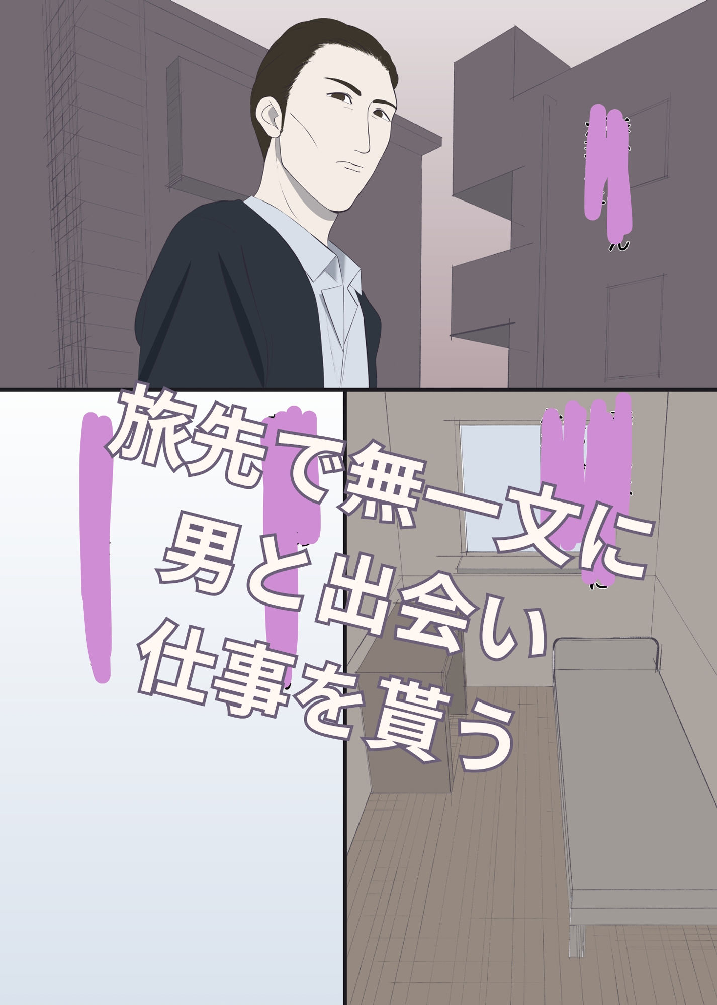 整形して売春婦になった男 サンプル画像2