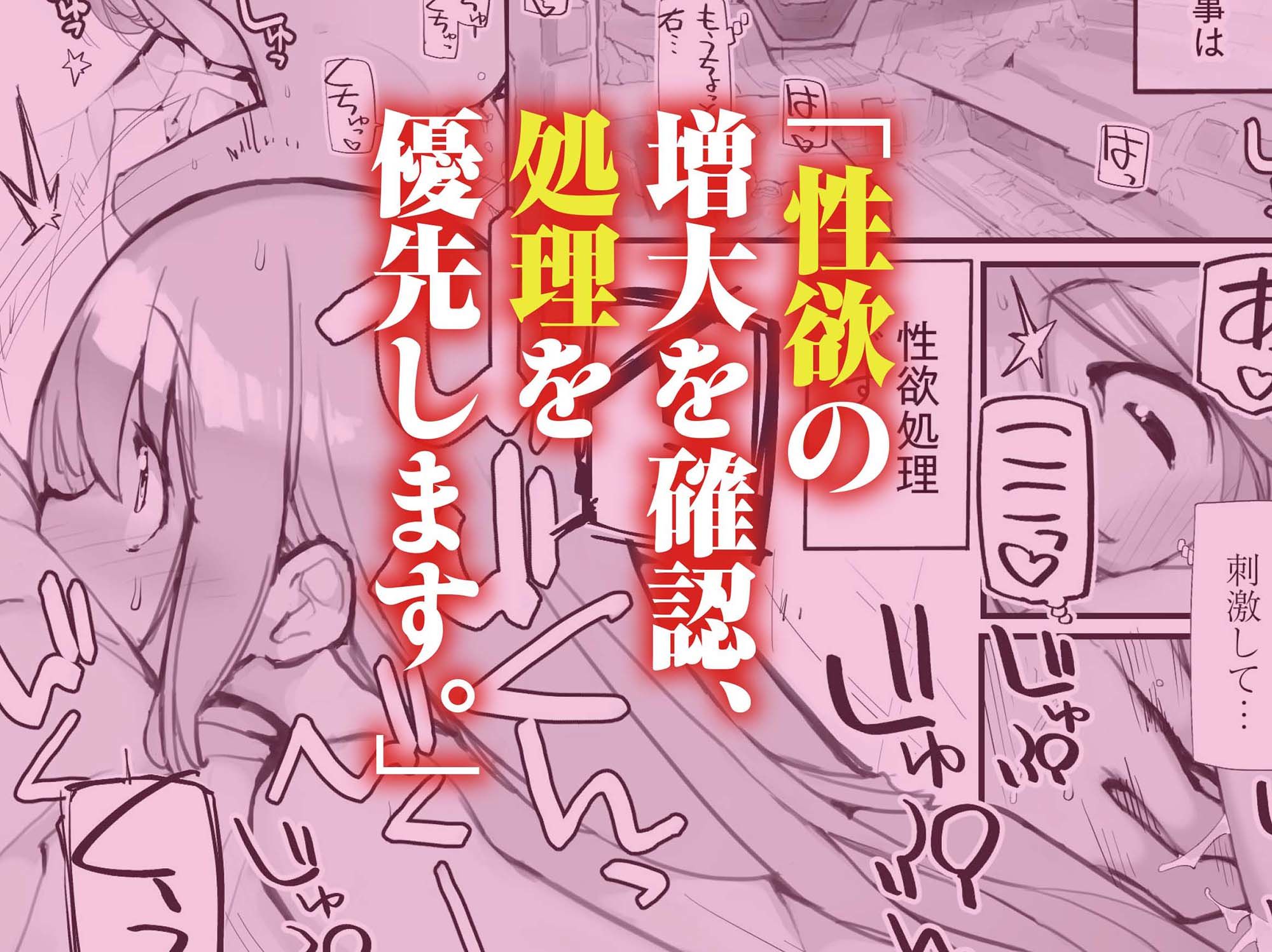星間航路の姦測者 VOL.2 サンプル画像1
