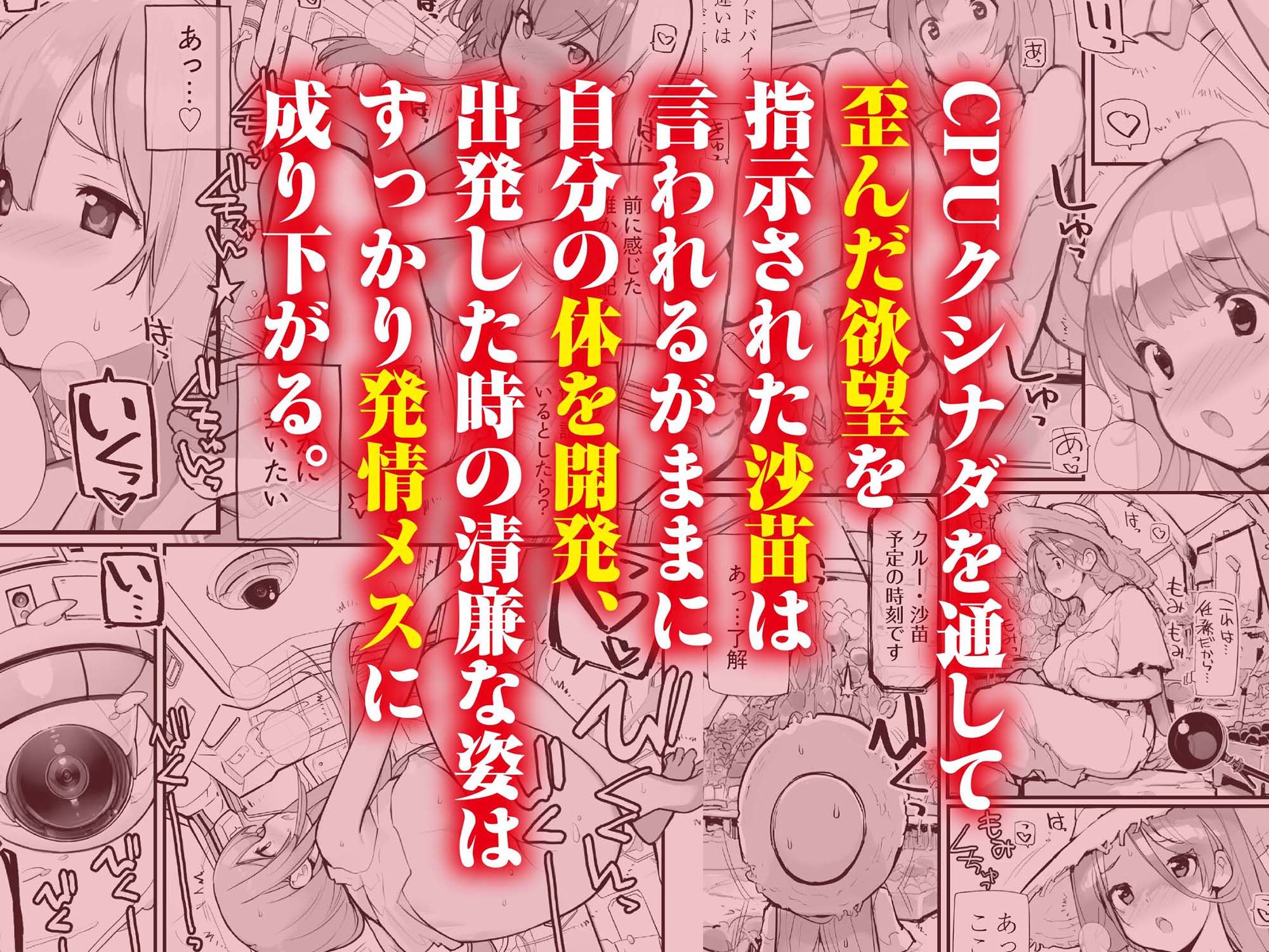 星間航路の姦測者 VOL.2 サンプル画像3