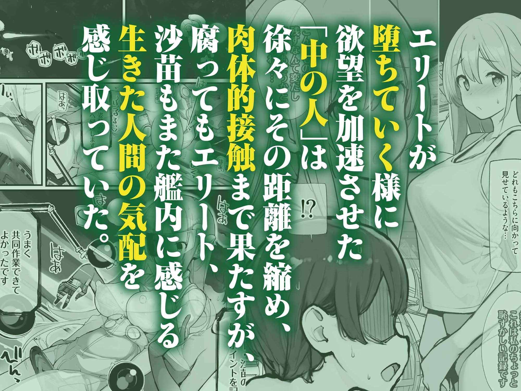 星間航路の姦測者 VOL.2 サンプル画像4
