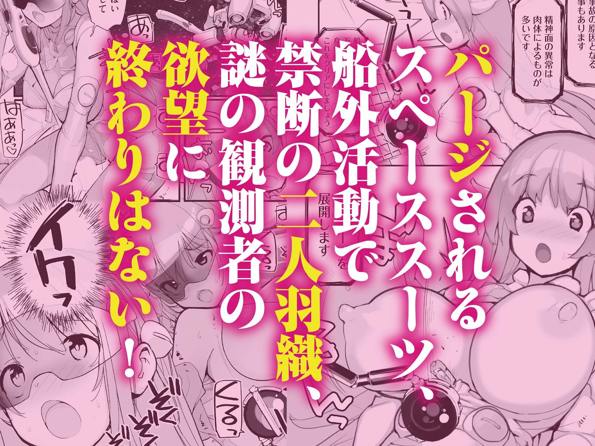星間航路の姦測者 VOL.2 サンプル画像5