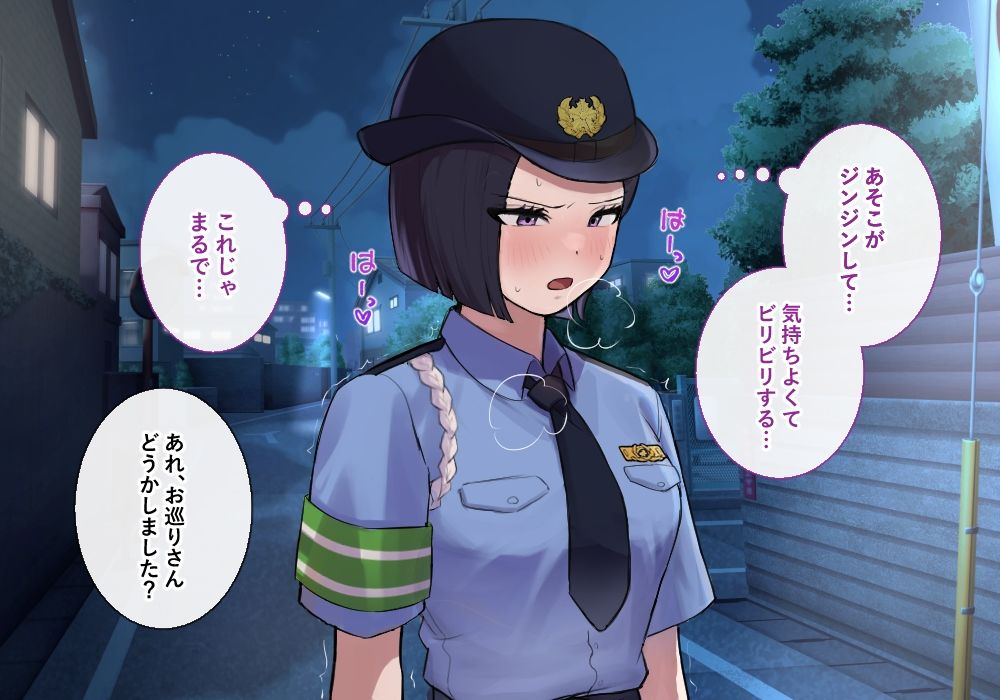 時間停止で生意気婦警をハメまくる サンプル画像4