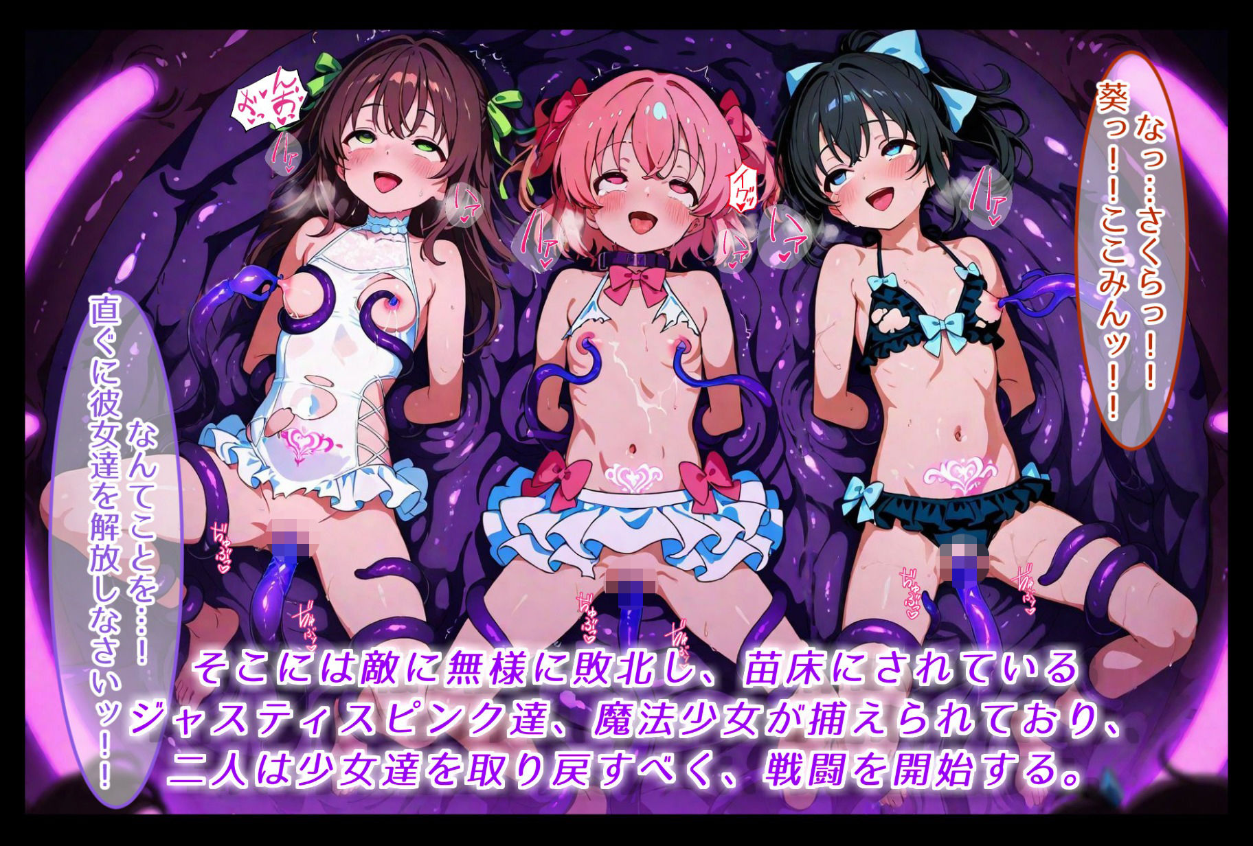 最強の魔法少女と正義の女神、バカンス先で無様に敗北し、エナジータンクと化す サンプル画像3