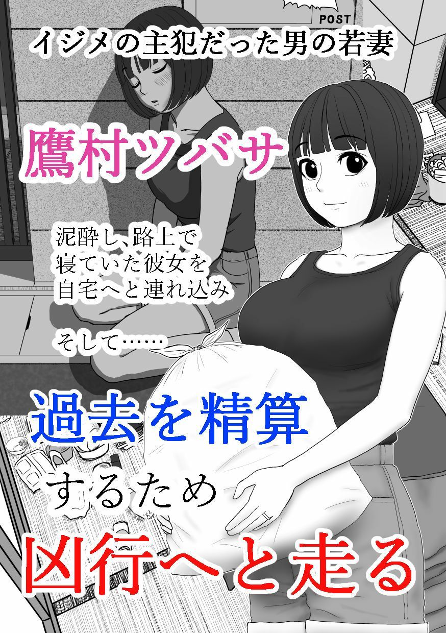 最高の復讐 サンプル画像2