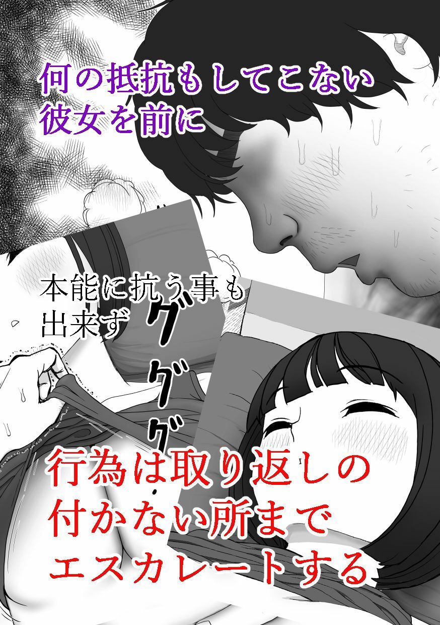 最高の復讐 サンプル画像3