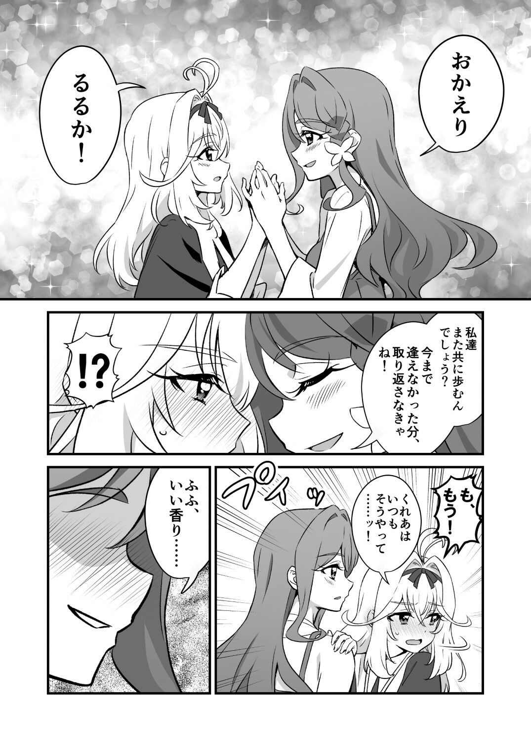 東京トップオブリリーランド1 サンプル画像2
