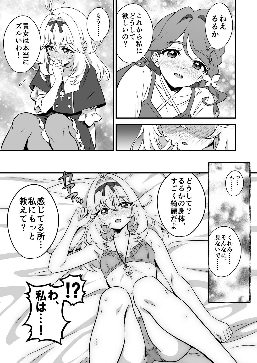 東京トップオブリリーランド1 サンプル画像3