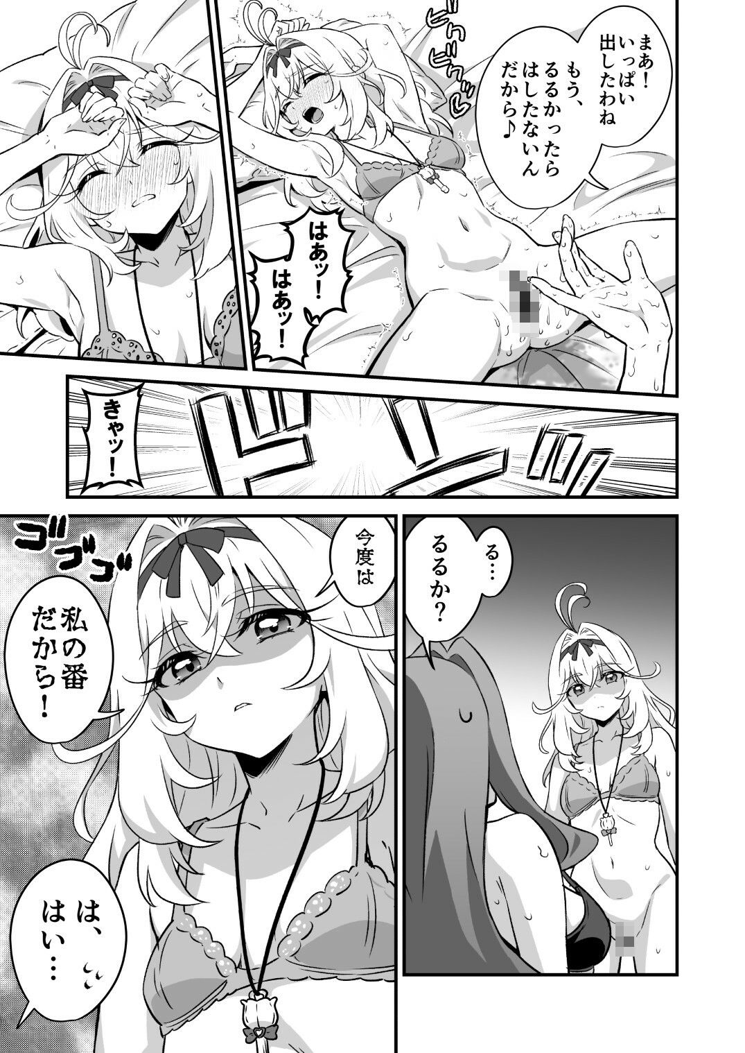 東京トップオブリリーランド1 サンプル画像4