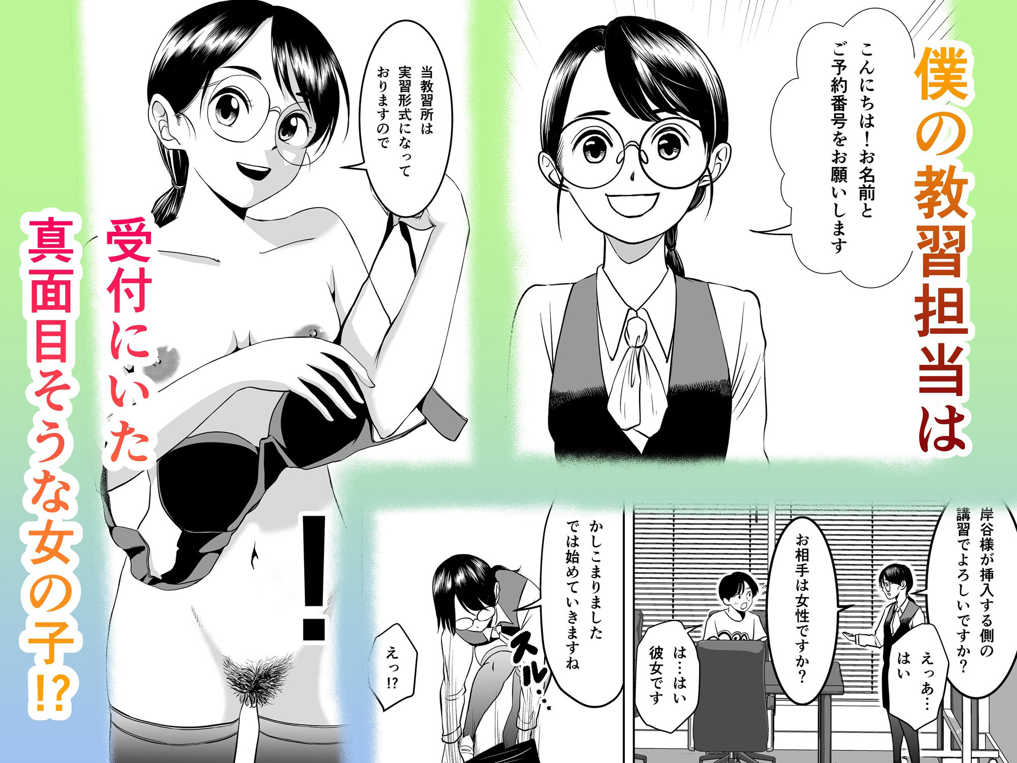 東京中央アナルセックス教習所 サンプル画像2