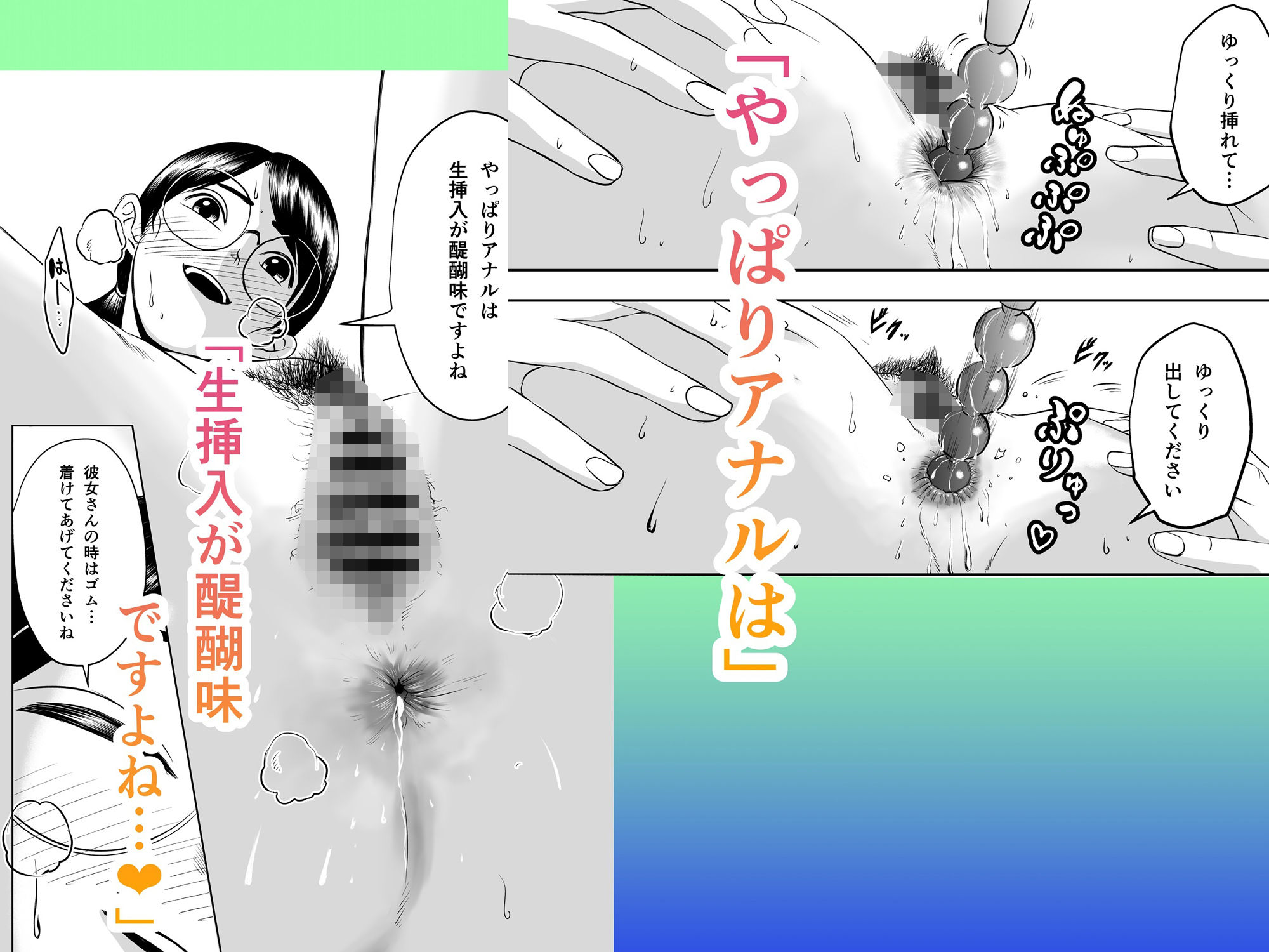 東京中央アナルセックス教習所 サンプル画像4