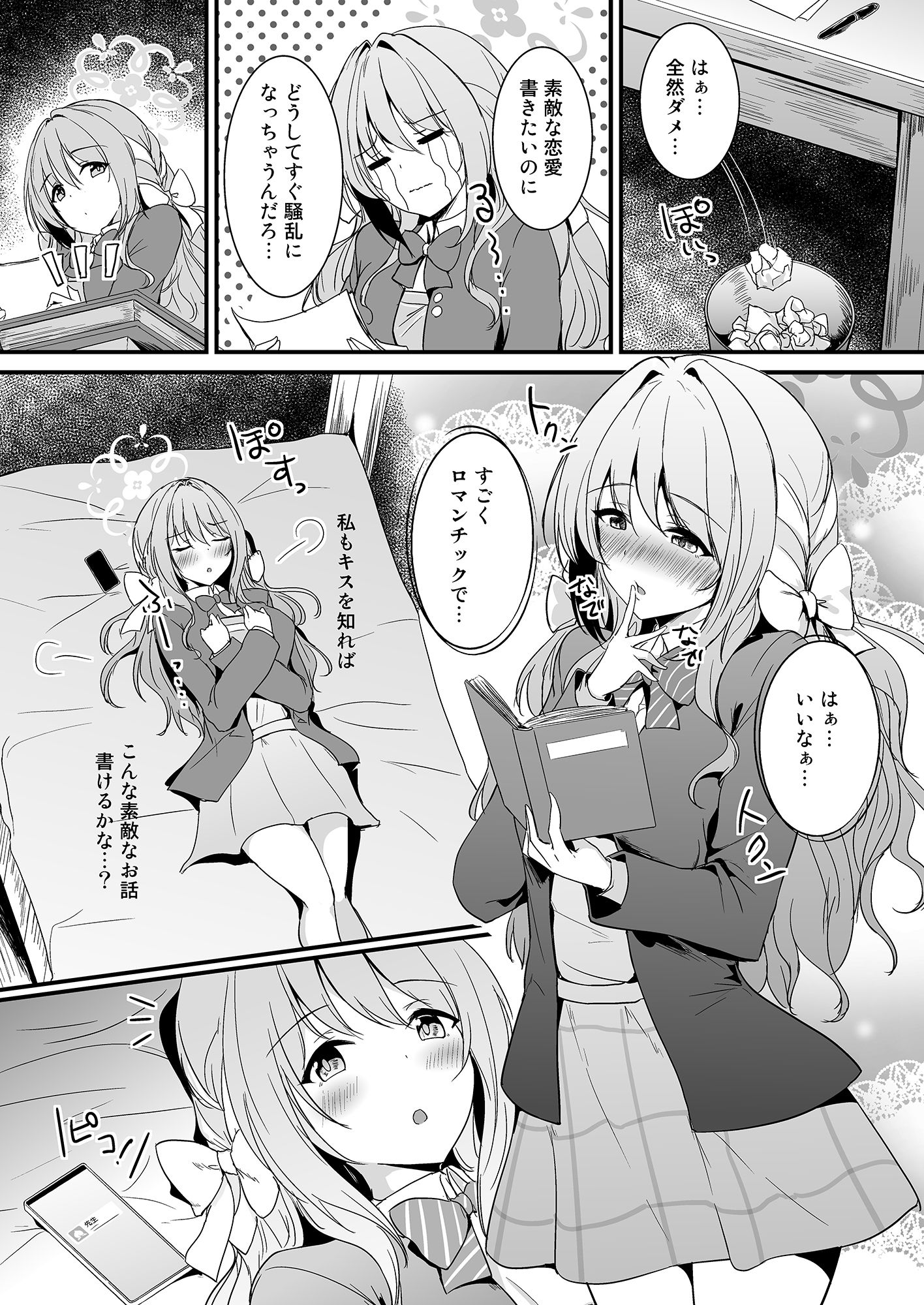 桜井ミヨはキスがしたい サンプル画像2