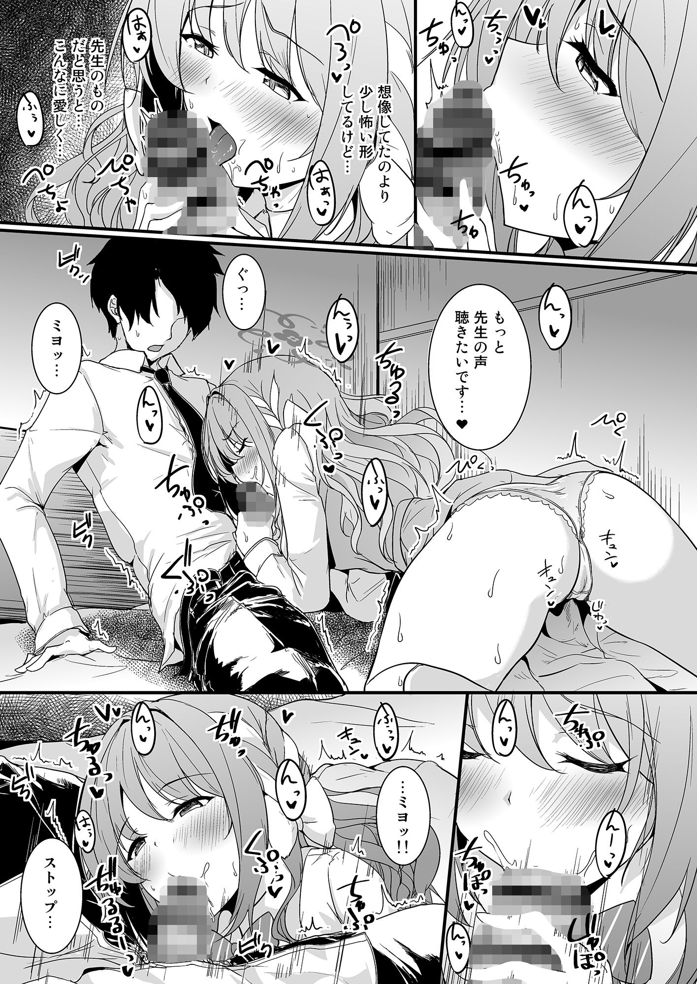 桜井ミヨはキスがしたい サンプル画像4