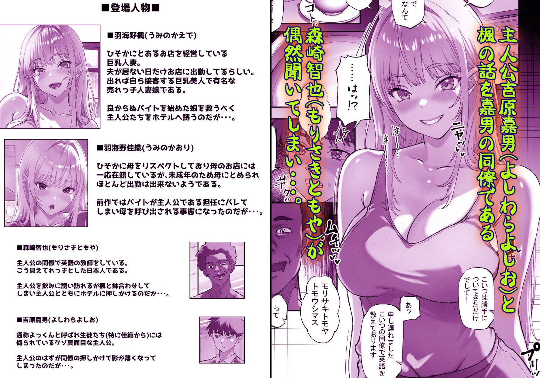楓さんと黒い巨根  余裕かましてた巨乳人妻が敗北するとき―――。 サンプル画像2