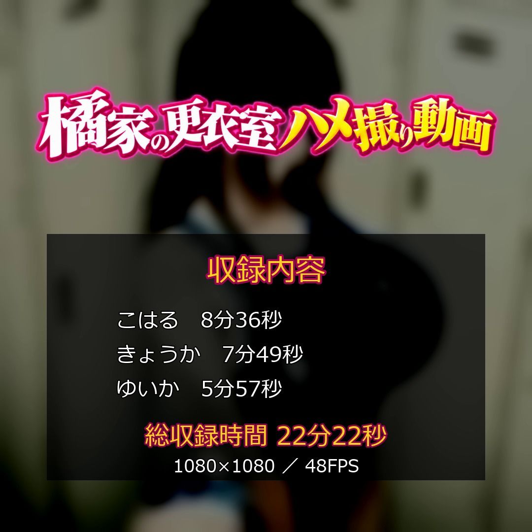 橘家の更衣室ハメ撮り動画 サンプル画像10