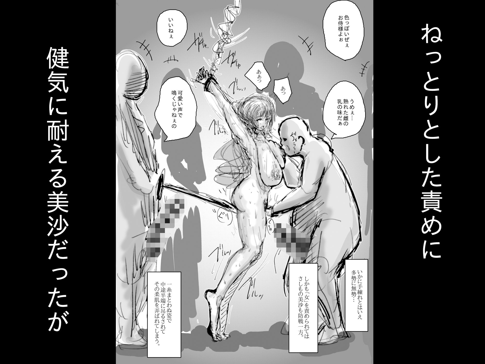 母さんが負けた。〜雌に堕とされた子連れの女剣豪〜 サンプル画像3