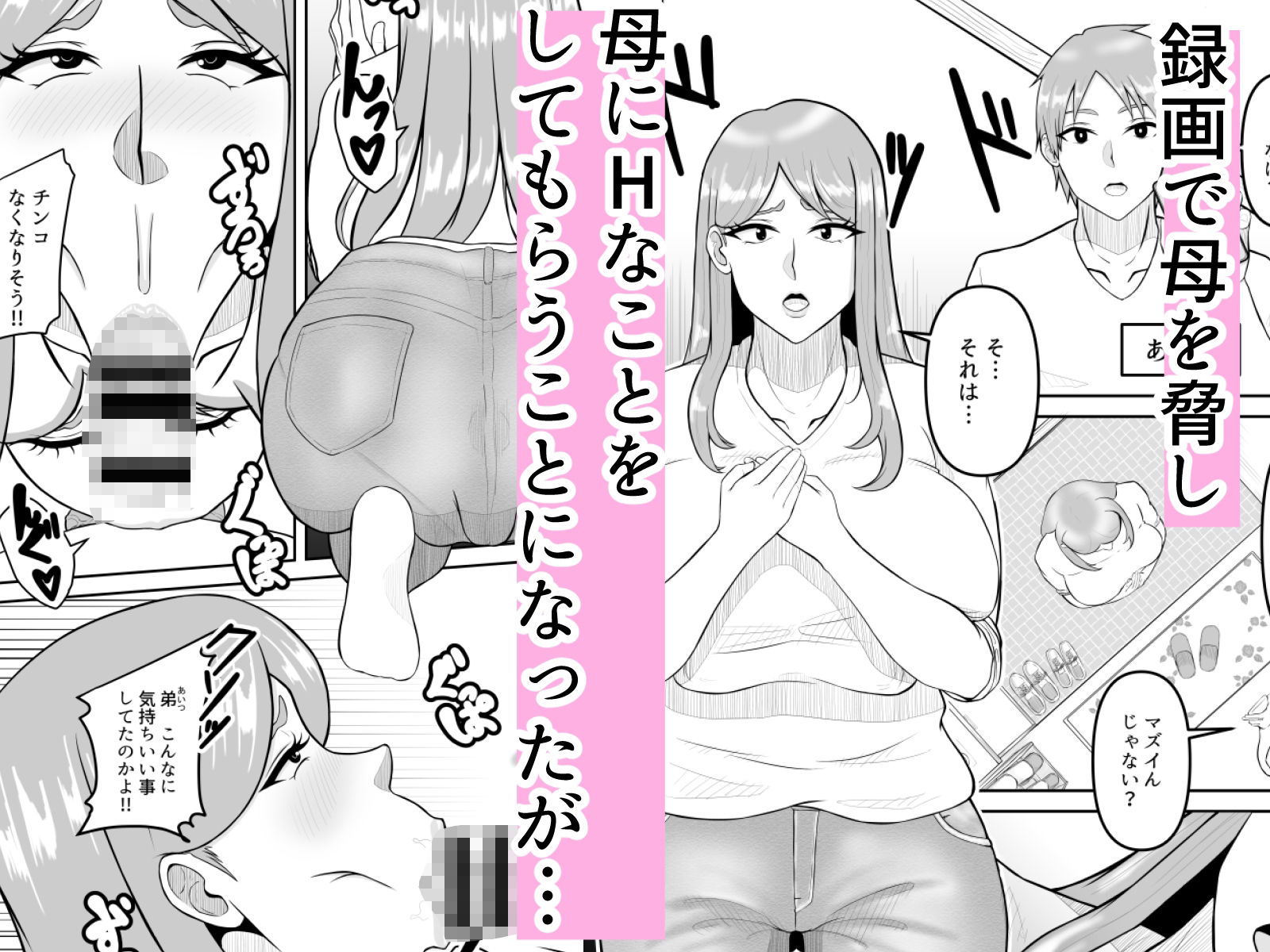 母と弟が俺の知らない間にSEXしていた話2 サンプル画像1