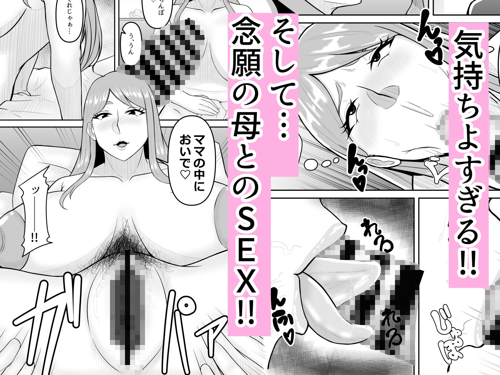 母と弟が俺の知らない間にSEXしていた話2 サンプル画像2