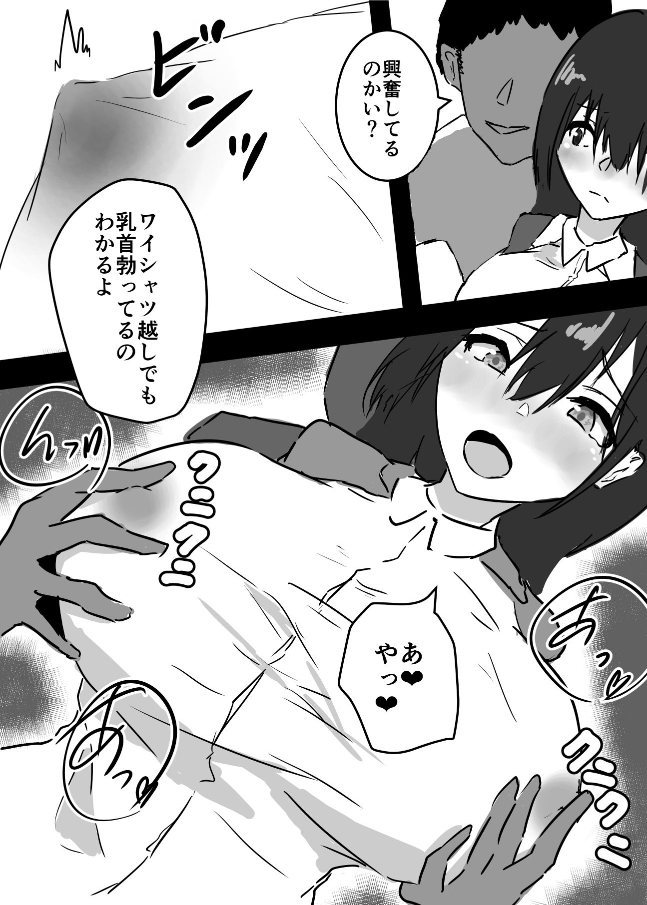 母子相姦漫画総まとめ2 サンプル画像1