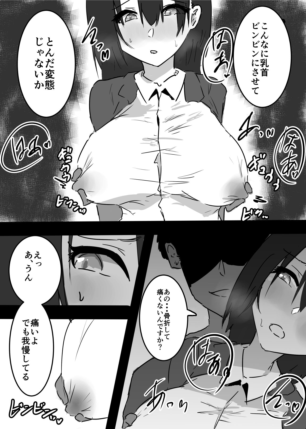 母子相姦漫画総まとめ2 サンプル画像2