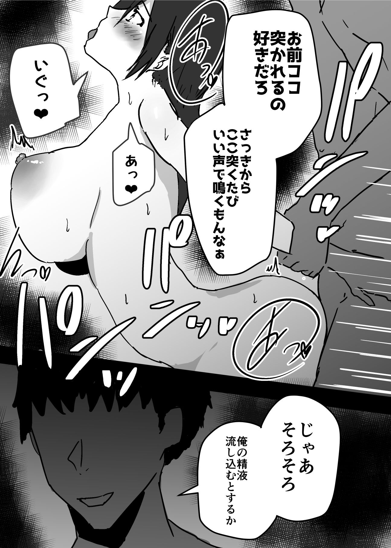母子相姦漫画総まとめ2 サンプル画像3