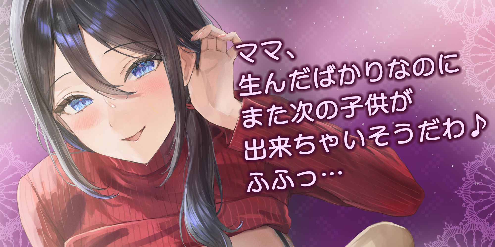 母親失格〜異常性欲を持つ義母に、赤ちゃん産んだばかりの体ですぐに襲われ始まる子作り搾精〜 サンプル画像1