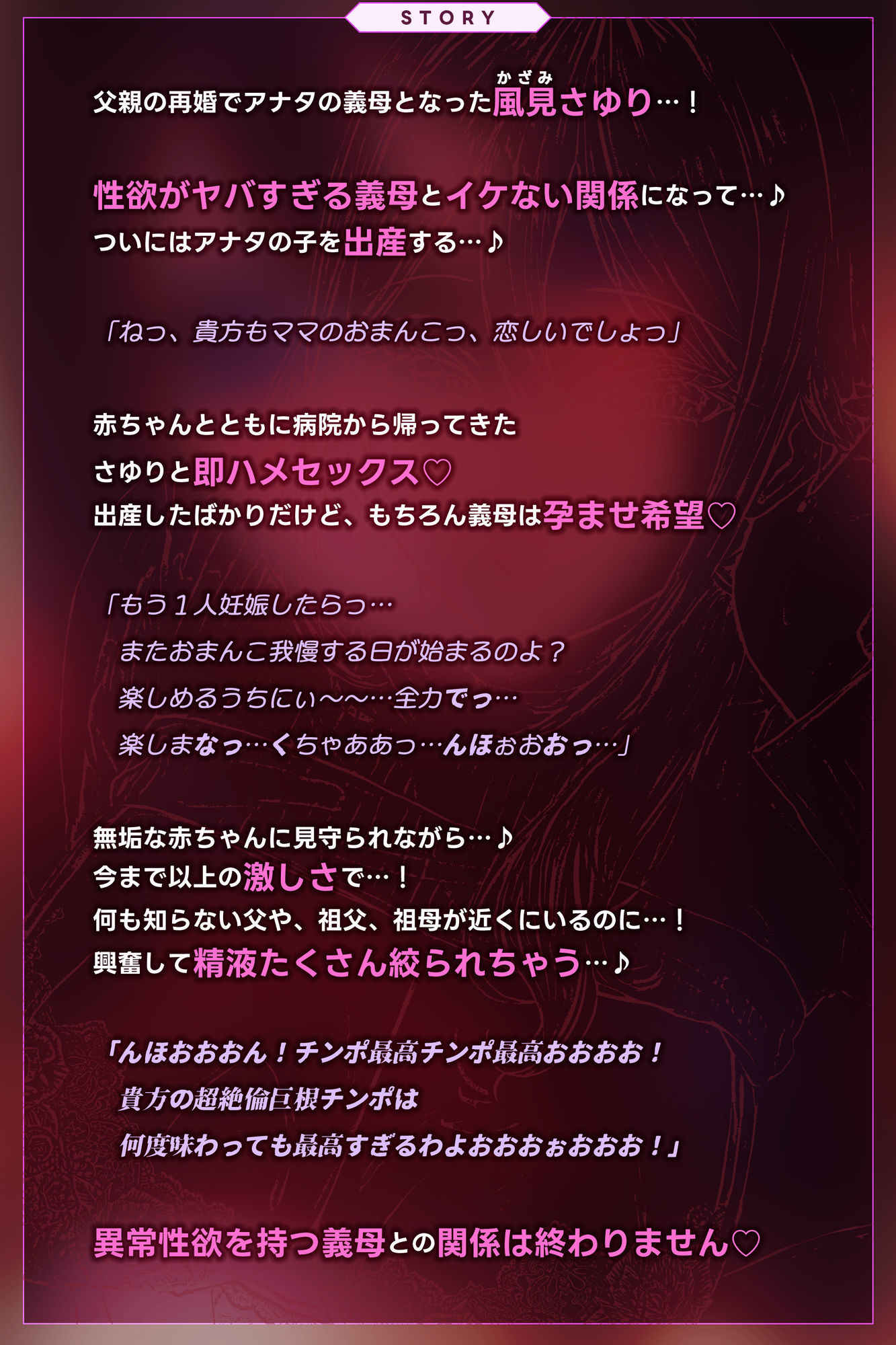 母親失格〜異常性欲を持つ義母に、赤ちゃん産んだばかりの体ですぐに襲われ始まる子作り搾精〜 サンプル画像3