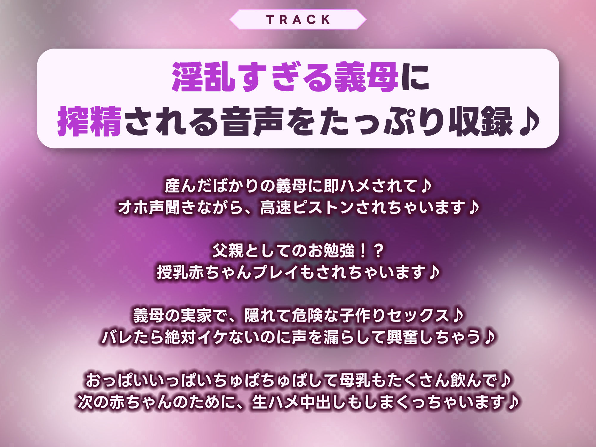 母親失格〜異常性欲を持つ義母に、赤ちゃん産んだばかりの体ですぐに襲われ始まる子作り搾精〜 サンプル画像5