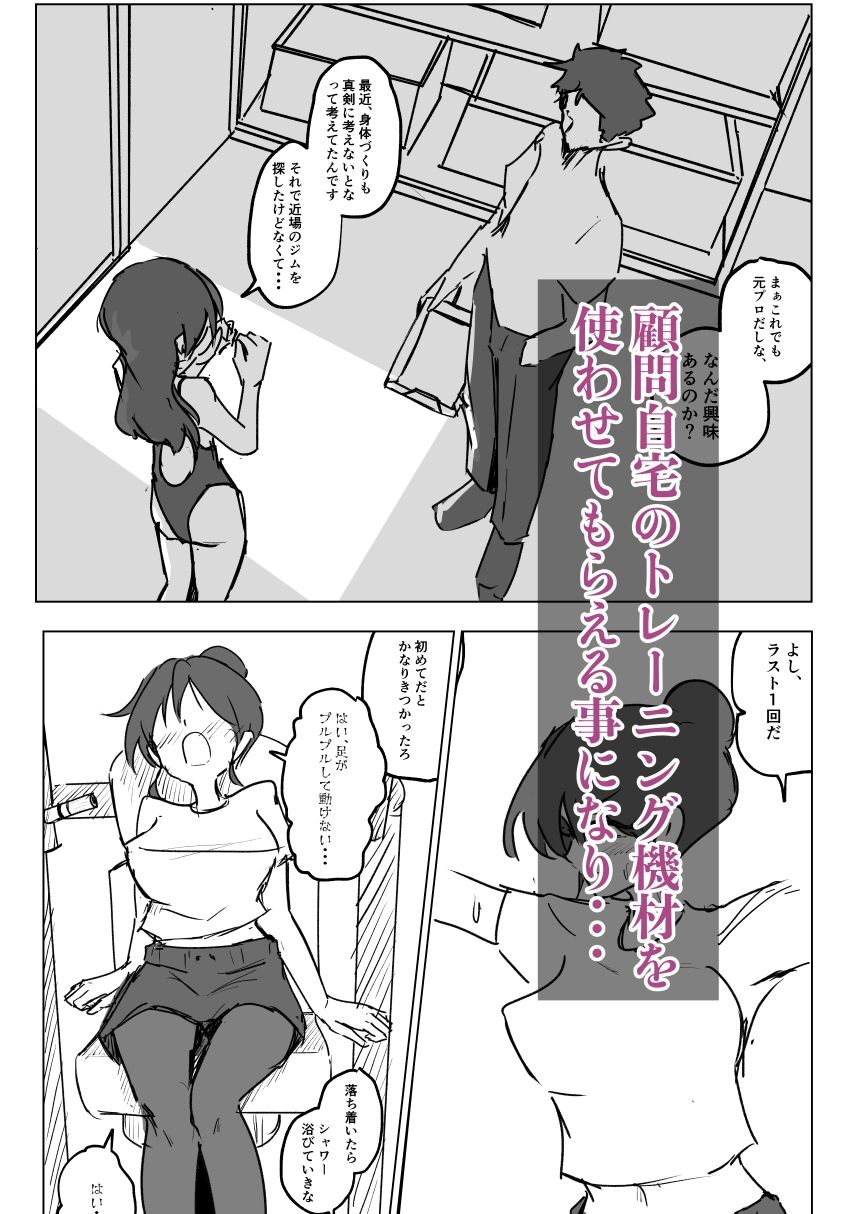 水泳部彼女は元プロ顧問に寝取られる サンプル画像3
