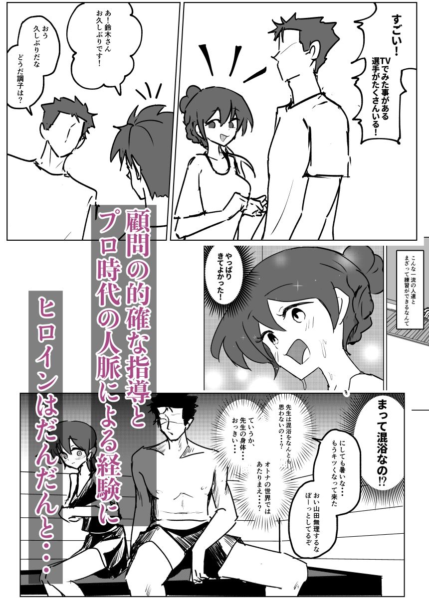 水泳部彼女は元プロ顧問に寝取られる サンプル画像5