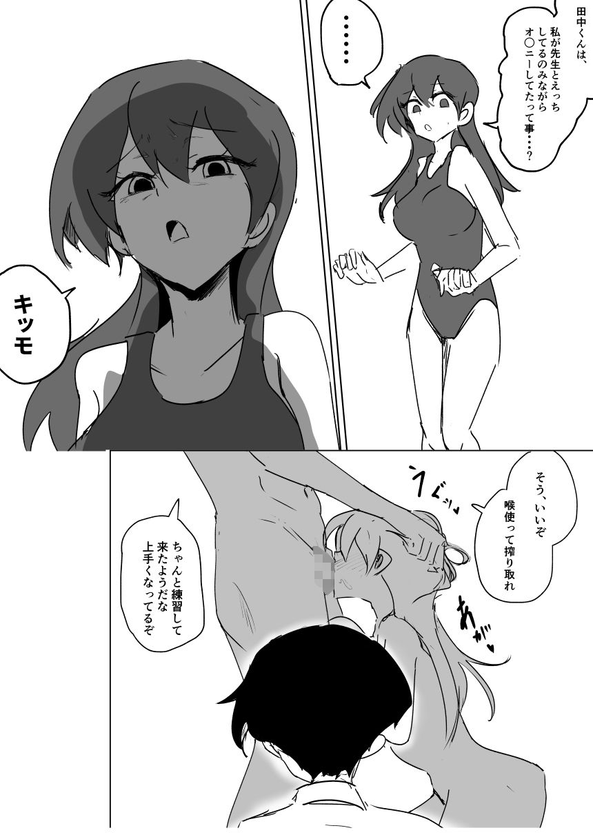 水泳部彼女は元プロ顧問に寝取られる サンプル画像9