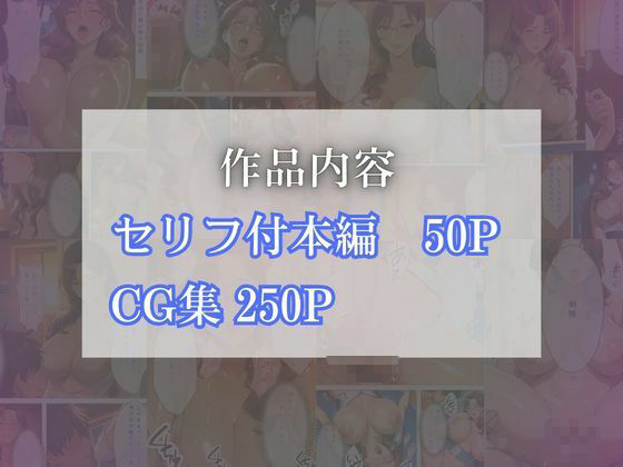 汗だくユニを嗅ぐ変態女教師〜教え子に脅され肉便器にされる〜 サンプル画像8