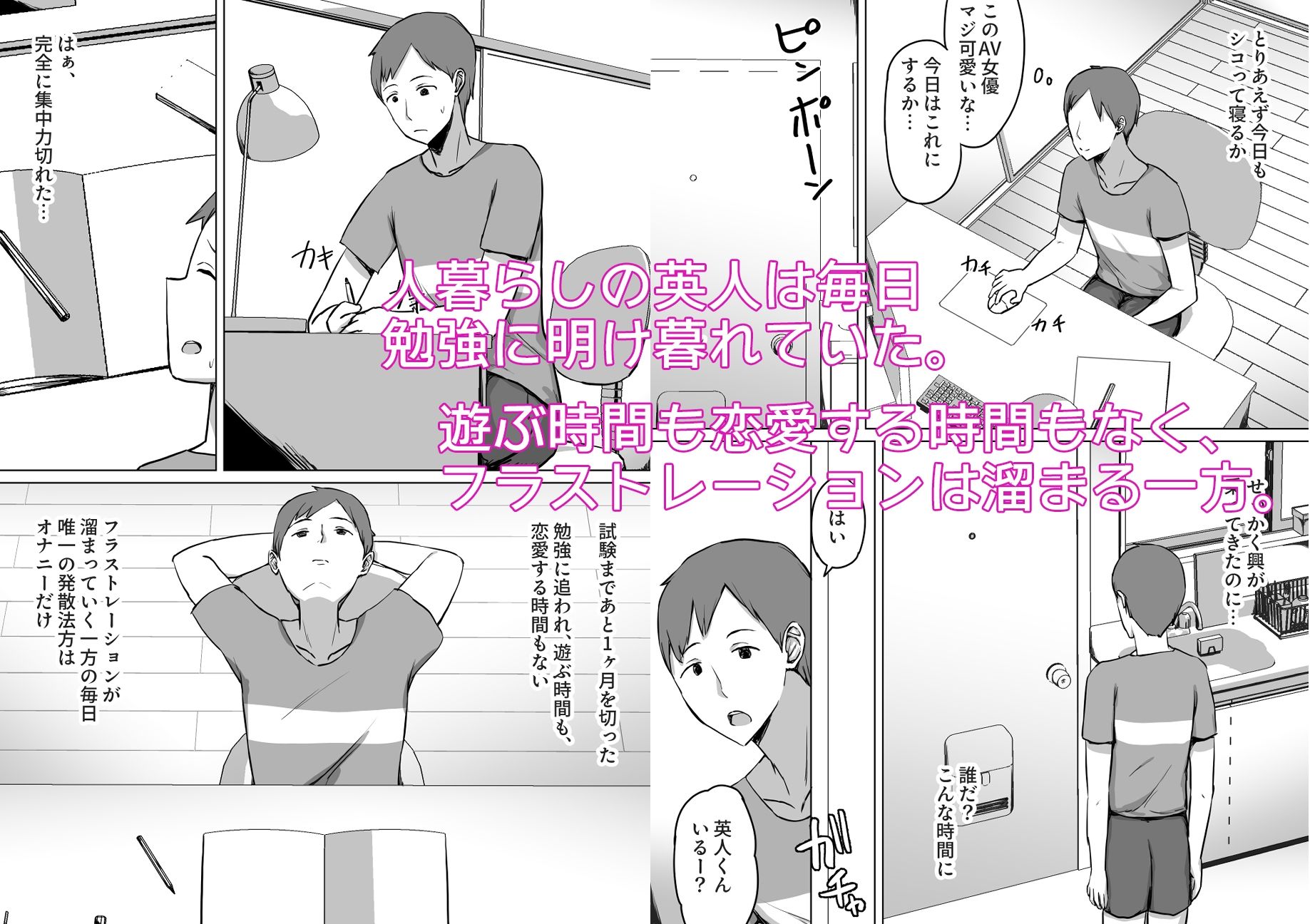 泥●して寝ている近所のギャルママをヤリたい放題した話 サンプル画像1