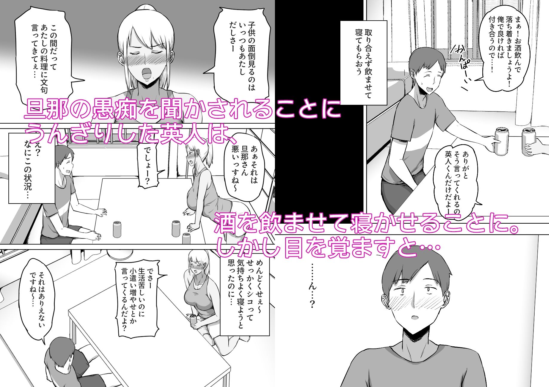 泥●して寝ている近所のギャルママをヤリたい放題した話 サンプル画像3